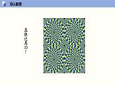 7.1为什么要证明（共24张PPT）--2021-2022学年八年级数学上册同步（北师版）