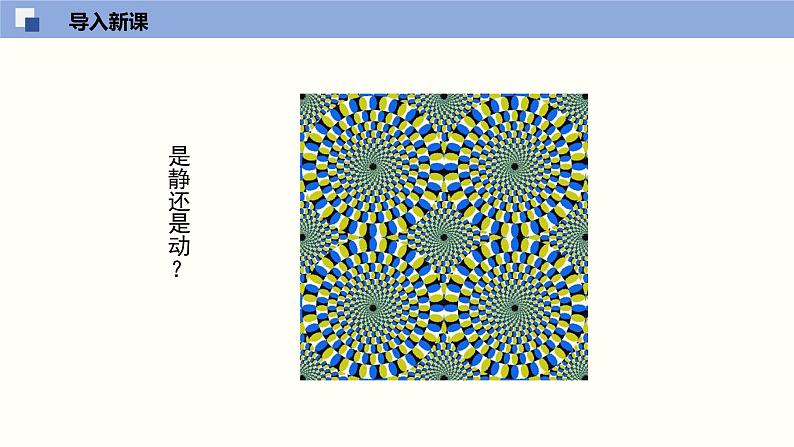 7.1为什么要证明（共24张PPT）--2021-2022学年八年级数学上册同步（北师版）第5页