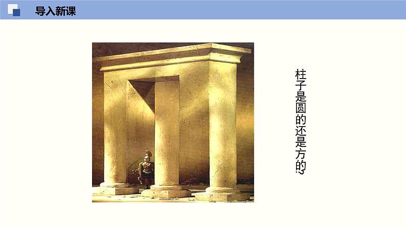 7.1为什么要证明（共24张PPT）--2021-2022学年八年级数学上册同步（北师版）第7页