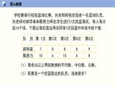 6.4.1数据的离散程度（1）（共23页PPT）--2021-2022学年八年级数学上册同步（北师版）