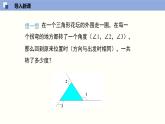 7.5.2三角形的内角和定理（2）（共21张PPT）--2021-2022学年八年级数学上册同步（北师版）