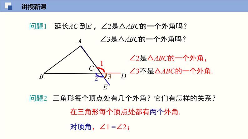 7.5.2三角形的内角和定理（2）（共21张PPT）--2021-2022学年八年级数学上册同步（北师版）第7页