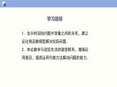 6.3反比例函数的应用（共25张PPT）--2021-2022学年九年级数学上册同步（北师版）