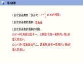 6.3反比例函数的应用（共25张PPT）--2021-2022学年九年级数学上册同步（北师版）