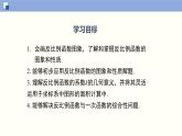 6.2.2反比例函数的图象与性质2(共35张PPT)--2021-2022学年九年级数学上册同步（北师版）