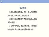 6.4.2统计图的选择（2）（共26张PPT）--2021-2022学年七年级数学上册同步（北师版）