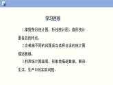 6.4.1统计图的选择（1）（共27张PPT）--2021-2022学年七年级数学上册同步（北师版）