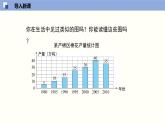 6.1数据的收集（共30张PPT）--2021-2022学年七年级数学上册同步（北师版）