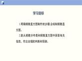 6.3.3数据的表示（3）（共22张PPT）--2021-2022学年七年级数学上册同步（北师版）