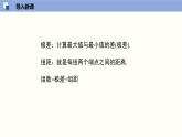 6.3.3数据的表示（3）（共22张PPT）--2021-2022学年七年级数学上册同步（北师版）