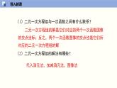 5.7用二元一次方程組確定一次函數(shù)表達(dá)式（共24張PPT）--2021-2022學(xué)年八年級(jí)數(shù)學(xué)上冊(cè)同步（北師版）