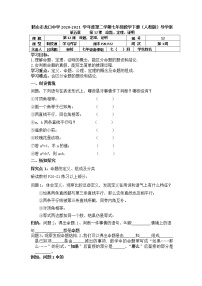 2021学年5.3.2 命题、定理、证明学案设计