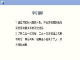 5.1認(rèn)識(shí)二元一次方程組（共25張PPT）--2021-2022學(xué)年八年級(jí)數(shù)學(xué)上冊(cè)同步（北師版）
