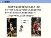 5.1認(rèn)識(shí)二元一次方程組（共25張PPT）--2021-2022學(xué)年八年級(jí)數(shù)學(xué)上冊(cè)同步（北師版）