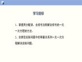 5.2.2求解一元一次方程（2）（共19张PPT）--2021-2022学年七年级数学上册同步（北师版）