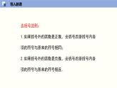 5.2.2求解一元一次方程（2）（共19张PPT）--2021-2022学年七年级数学上册同步（北师版）