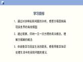 5.1.1认识一元一次方程（1）（共23张PPT）--2021-2022学年七年级数学上册同步（北师版）