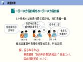 5.1.1认识一元一次方程（1）（共23张PPT）--2021-2022学年七年级数学上册同步（北师版）