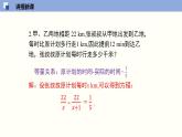 5.1.1认识一元一次方程（1）（共23张PPT）--2021-2022学年七年级数学上册同步（北师版）
