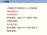 5.2.1求解一元一次方程（1）（共21张PPT）--2021-2022学年七年级数学上册同步（北师版）