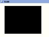5.1.1投影（1）（共25张PPT）--2021-2022学年九年级数学上册同步（北师版）