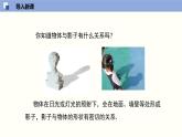 5.1.1投影（1）（共25张PPT）--2021-2022学年九年级数学上册同步（北师版）