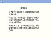 5.1.2投影（2）（共35张PPT）--2021-2022学年九年级数学上册同步（北师版）