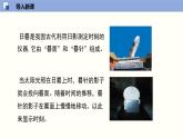 5.1.2投影（2）（共35张PPT）--2021-2022学年九年级数学上册同步（北师版）