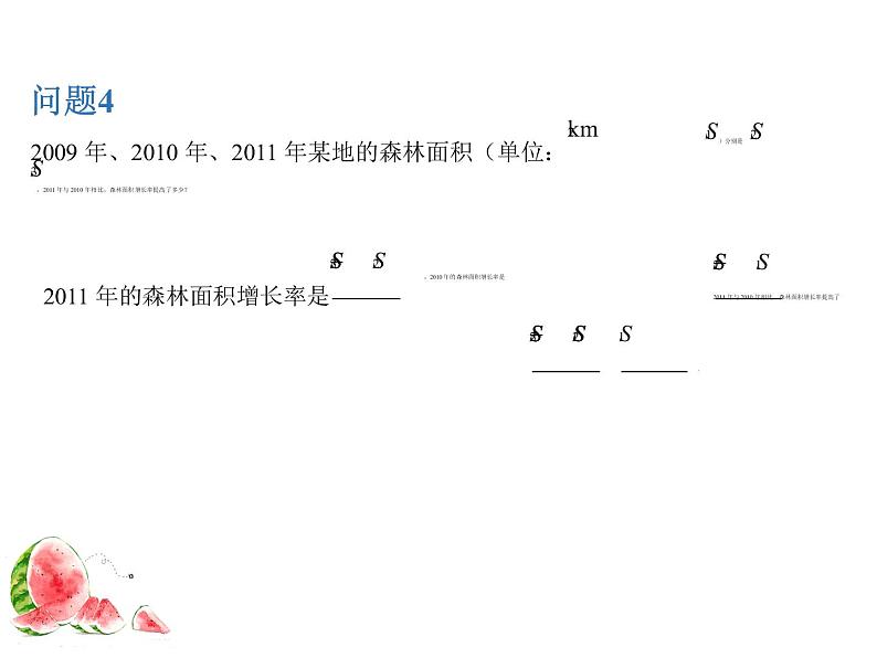 15.2.2分式的加减（教学课件）-初中数学人教版八年级上册05