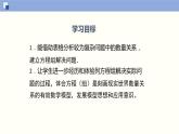 5.4應(yīng)用二元一次方程組--增收節(jié)支--2021-2022學(xué)年八年級數(shù)學(xué)上冊同步（北師版）課件PPT