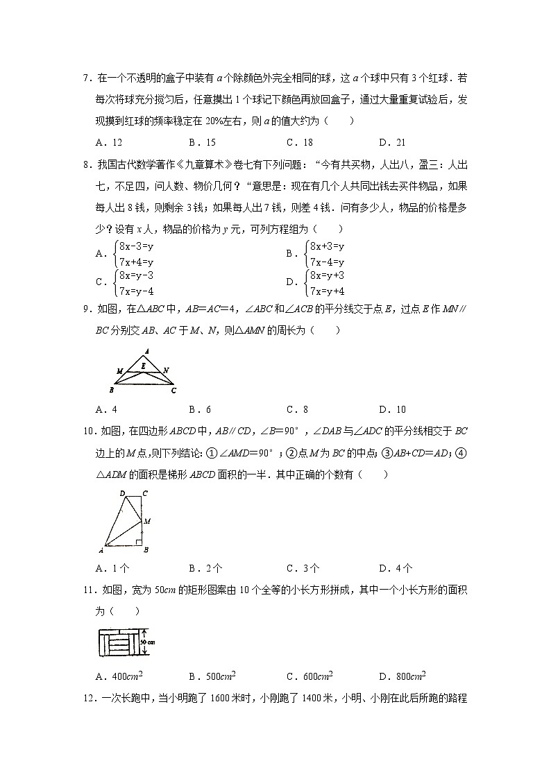 2020-2021学年山东省烟台市芝罘区七年级（下）期中数学试卷（五四学制）（word版无答案）02