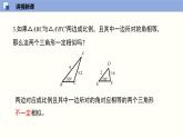 4.4.2 探索三角形相似的条件（2）（共20张PPT）-2021-2022学年九年级数学上册同步（北师版）