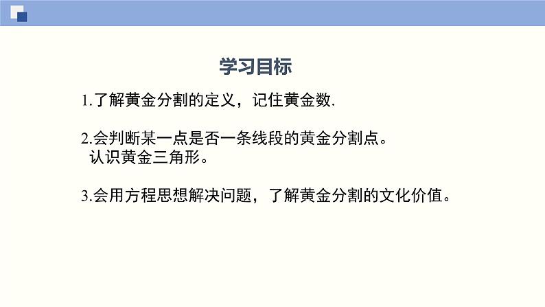 4.4.4 探索三角形相似的条件（4）（共28张PPT）-2021-2022学年九年级数学上册同步（北师版）第2页