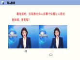 4.4.4 探索三角形相似的条件（4）（共28张PPT）-2021-2022学年九年级数学上册同步（北师版）
