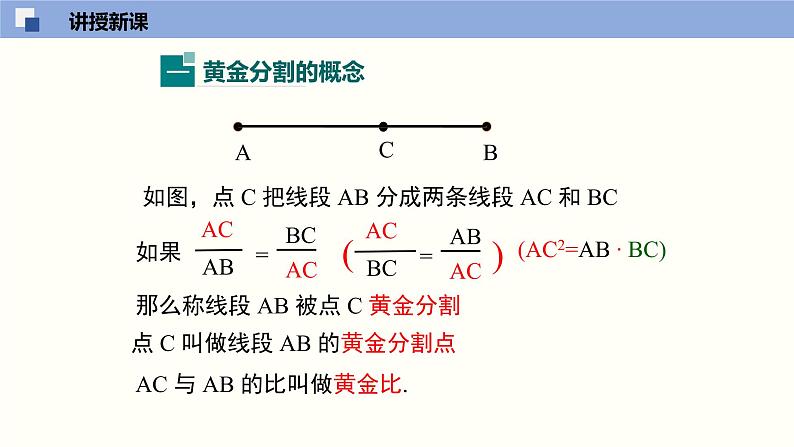 4.4.4 探索三角形相似的条件（4）（共28张PPT）-2021-2022学年九年级数学上册同步（北师版）第7页