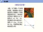 4.4.1 探索三角形相似的条件（1）（共27张PPT）--2021-2022学年九年级数学上册同步（北师版）