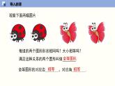 4.3 相似多边形（共24张PPT）--2021-2022学年九年级数学上册同步（北师版）