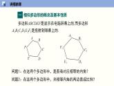 4.3 相似多边形（共24张PPT）--2021-2022学年九年级数学上册同步（北师版）