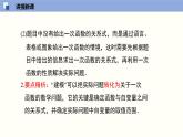 4.4.2 一次函数的应用（2）（共27张PPT）-2021-2022学年八年级数学上册同步精品课堂（北师版）