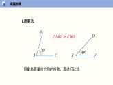 4.4 角的比较（共29张PPT）--2021-2022学年七年级数学上册同步精品课堂（北师版）