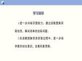 4.4.3 一次函数的应用（3）（共21张PPT）--2021-2022学年八年级数学上册同步精品课堂（北师版）