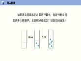 4.4.3 一次函数的应用（3）（共21张PPT）--2021-2022学年八年级数学上册同步精品课堂（北师版）