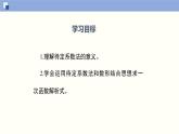 4.4.1 一次函数的应用（1）（共15张PPT）--2021-2022学年八年级数学上册同步精品课堂（北师版）