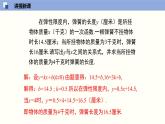 4.4.1 一次函数的应用（1）（共15张PPT）--2021-2022学年八年级数学上册同步精品课堂（北师版）