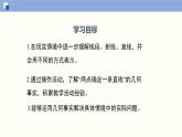 4.1 线段、射线、直线（共25张PPT）--2021-2022学年七年级数学上册同步精品课堂（北师版）