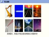 4.1 线段、射线、直线（共25张PPT）--2021-2022学年七年级数学上册同步精品课堂（北师版）