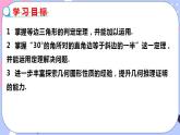 北师大版八下数学  1.1.4 等腰三角形课件PPT