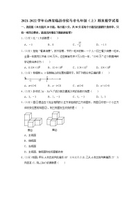 山西省侯马市2021-2022学年七年级上学期期末测试数学试题 （word版 含答案）