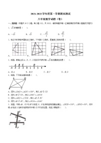 山西省运城市实验中学2021-2022学年八年级上学期期末数学试题（word版 含答案）