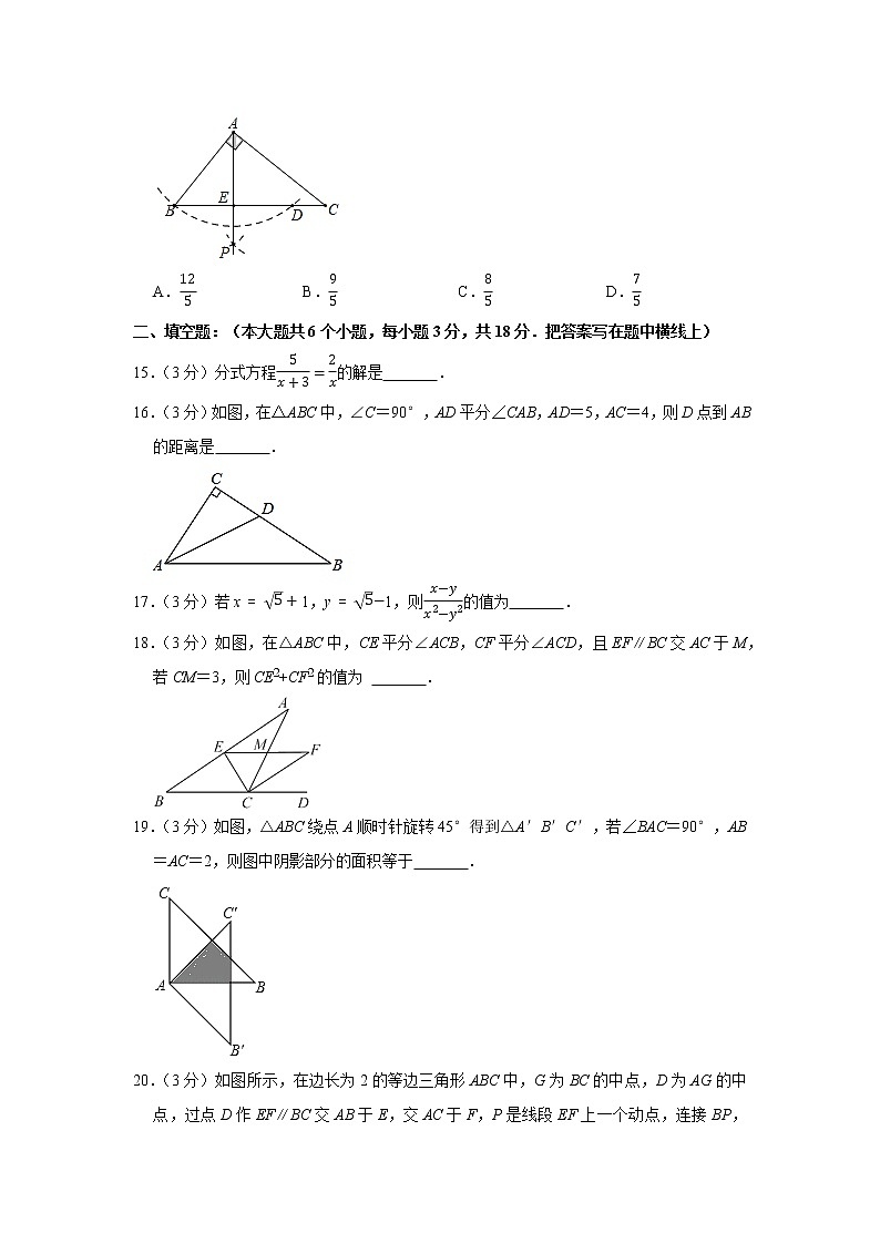 河北省张家口市宣化区2021-2022学年八年级上学期期末考试数学（word版 含答案）练习题第3页